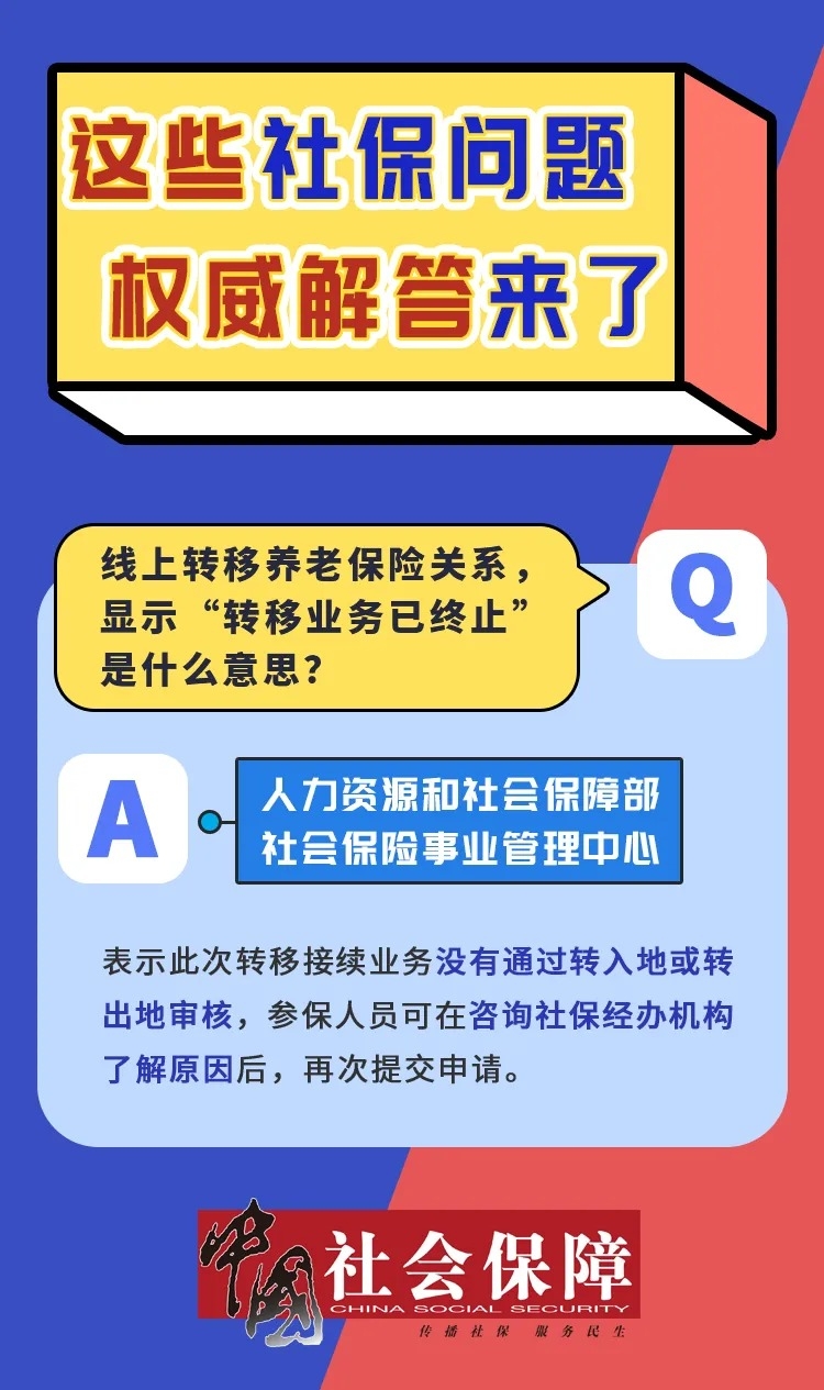 您关注的这些社保问题，权威解答来了- 通知公告- 河北开顺人力资源服务有限公司